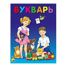 Учебное пособие Проф-Пресс Букварь. Пособие для родителей и воспитателей