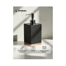 Дозатор для жидкого мыла PERFECTO LINEA Wood Bliss черный (35-720101)