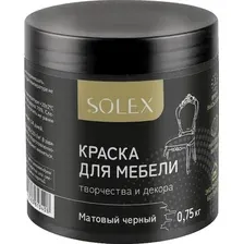 Краска Solex Для мебели 0.75 кг (черный матовый)