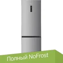 Холодильник TECHNO FN2-47S SS