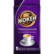 Кофе Жокей Традиционный молотый 450 г