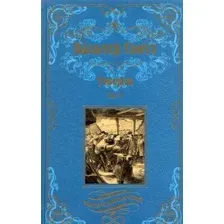 Художественная книга Вече Уэверли. Том 1 (Скотт В.)