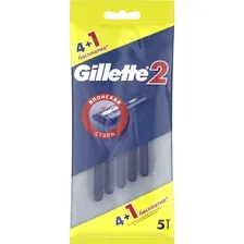 Набор бритвенных станков Gillette 2 одноразовые  (4шт+1шт)
