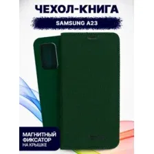 Чехол-книжка Bingo Book для Galaxy A23 (зеленый)