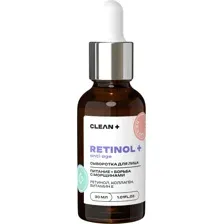 Сыворотка для лица Clean+ Retinol+ (30мл)