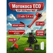 Мотокоса ECO GTP-255 Power MAX 2.5 кВт, 3.4 л.с, 52.0 см3, лёгкий запуск, антивибрационная штанга, нож 4Т,ремень двухлямочный