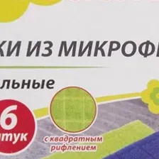 Салфетка хозяйственная Любаша 603951 Ассорти (набор 6шт, 40х40см)