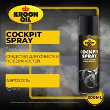 Очиститель Cockpitspray, 300ml KROON-OIL 39018