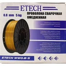 Сварочная проволка Etech WW0.8-5
