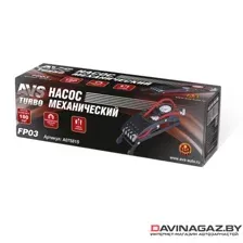 AVS - Насос механический ножной FP-03, 7Атм / A07581S
