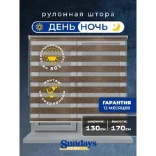 Шторы день-ночь Sundays Home ДН LB 134-08 130х170 (медный)