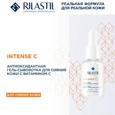 Сыворотка для лица "Антиоксидантная с витамином С" (30 мл)