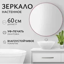 Saniteco Зеркало 1M10 60 (марсала)