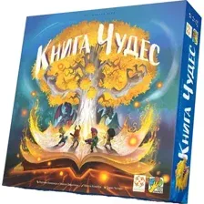 Настольная игра Стиль Жизни Книга чудес / DVG001