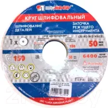 Шлифовальный круг LugaAbrasiv 150х16х32 25A 60 K-L 6 V 50