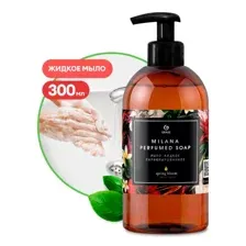 Мыло жидкое парфюмированное MILANA SPRING BLOOM, 300 мл - GRASS 125448