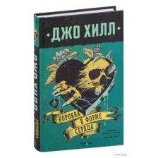 Коробка в форме сердца