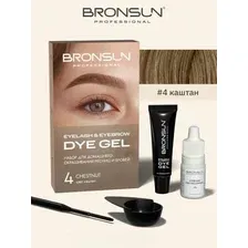Набор для домашнего окрашивания бровей и ресниц / гель-краска Bronsun Eyelash and Eyebrow Dye #4 Каштан / Chestnut 12 мл