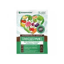 Триходермикс, 50г