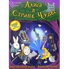 Настольная игра Нескучные игры Алиса в Стране чудес
