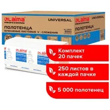 Бумажные полотенца Laima Universal / 129538