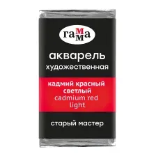 Акварельные краски Гамма Старый Мастер 201 200521201 (кадмий красный светлый)