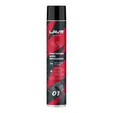 очиститель цепи! LAVR MOTO (аэрозоль), 1000 мл\ LN7735
