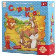 Сырный край