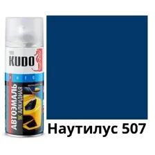KUDO - Эмаль автомобильная ремонтная Наутилус 507, 520мл / KU-4077