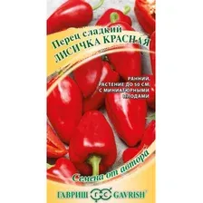 Семена перца Семена от автора Лисичка красная ГАВРИШ 10 штук (1026998073)