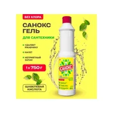 Средство для чистки сантехники Санокс гель, 750мл