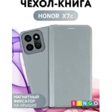 Чехол-книжка Bingo Litchi для Honor X7c (серебристый)