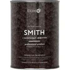 Краска Elcon Smith с молотковым эффектом 0.8 кг (бронза)