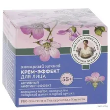 Крем для лица Рецепты бабушки Агафьи Аптечка Агафьи крем-эффект янтарный ночной 55+ (50мл)
