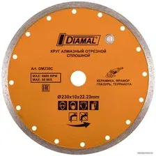 Отрезной диск алмазный  Diamal DM230C
