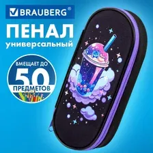Пенал-футляр BRAUBERG, 1 отделение, органайзер, полиэстер, 22x9х5 см, "Spaceshake"