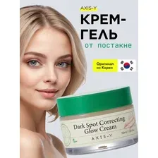 Корректирующий гель-крем от постакне AXIS-Y Dark Spot Correcting Glow Cream 50мл