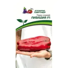 Семена Перец ЛИВАДИЯ F1 (5шт)