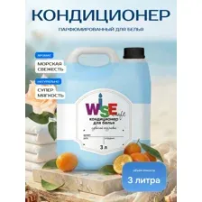 Кондиционер для белья LAVISH BLUE MARINE 3 л.