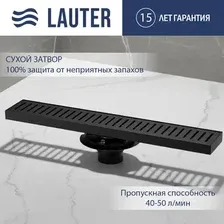 Трап/канал Lauter 2120862-С1MB 600x100 (черный матовый)