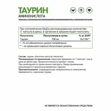 Витамины, минералы NaturalSupp Рутин/Rutin (60 капсул)