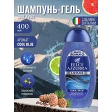 Гель парфюмированный для душа  Шампунь 2 в 1 мужской Felce Azzurra Uomo Cool Blue 400 мл