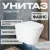 Унитаз подвесной Saniteco KW-9005W в комплекте с инсталляцией + 64117 + S-IN-MZ-LINK_PRO