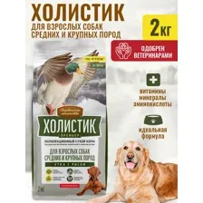 Холистик Премьер корм для собак сухой Утка с рисом, 2 кг