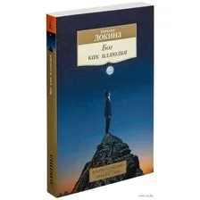 Бог как иллюзия