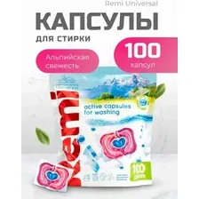Капсулы для стирки Remi Universal Альпийская свежесть (100 шт)
