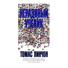 Нерадивый ученик