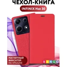 Чехол-книжка Bingo Book для Infinix Note 30 (красный)