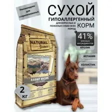 Сухой корм для собак Natural Greatness Rabbit Recipe 2 кг