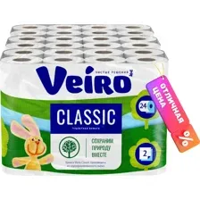 Туалетная бумага Veiro Classic 2х слойная (24рул, белый)